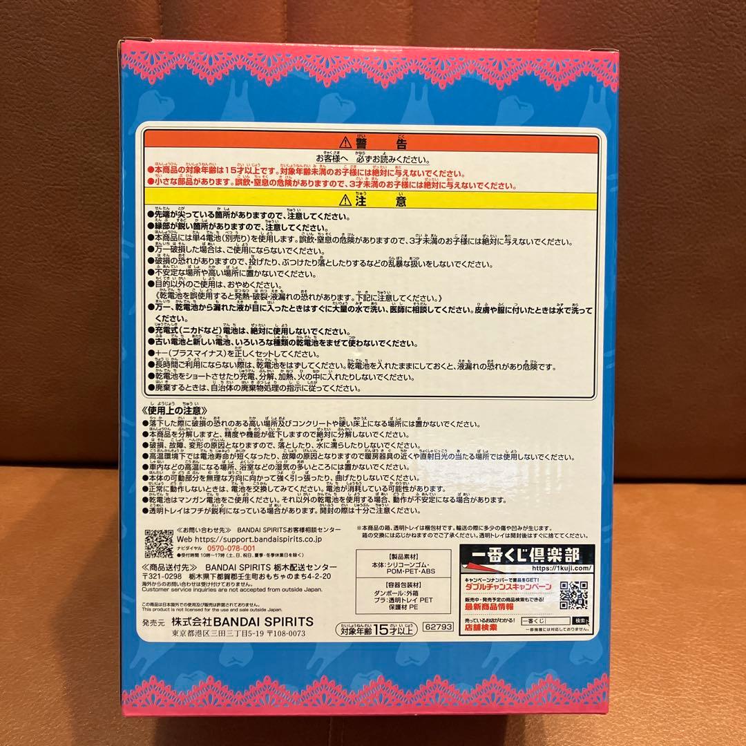 一番くじ　野生爆弾くっきー！　ラストワン賞　未来人ライトちゃん