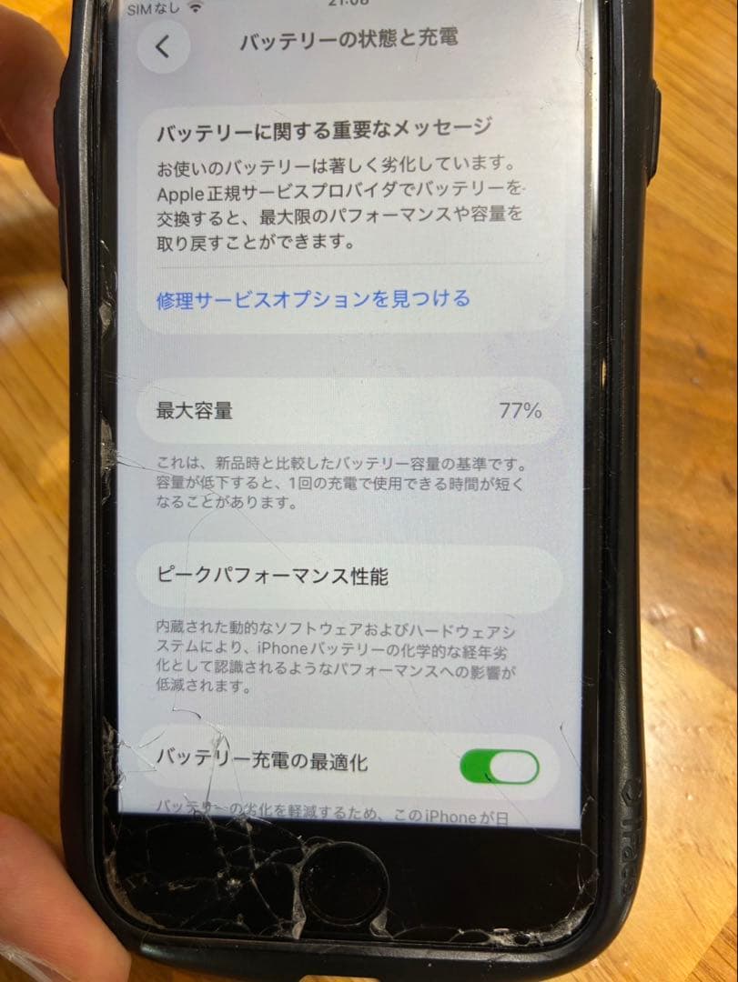 iPhone SE2 ホワイト64GB SIMフリー済 ケース付き