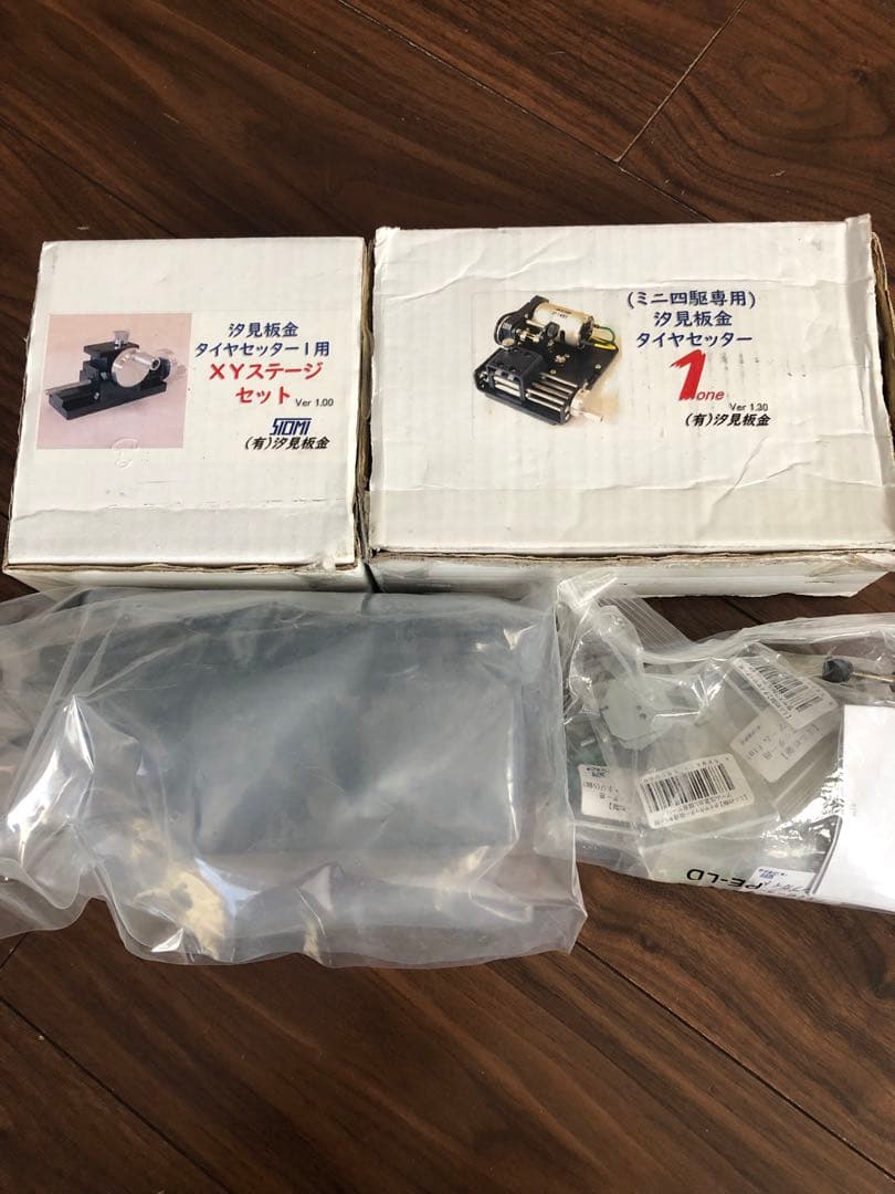 ミニ四駆 汐見板金　タイヤセッター　セット