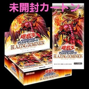 遊戯王 ブレイジングドミニオン 未開封カートン