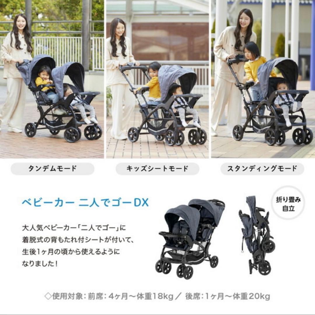 KATOJIベビーカー 二人でゴーDX（デニム）