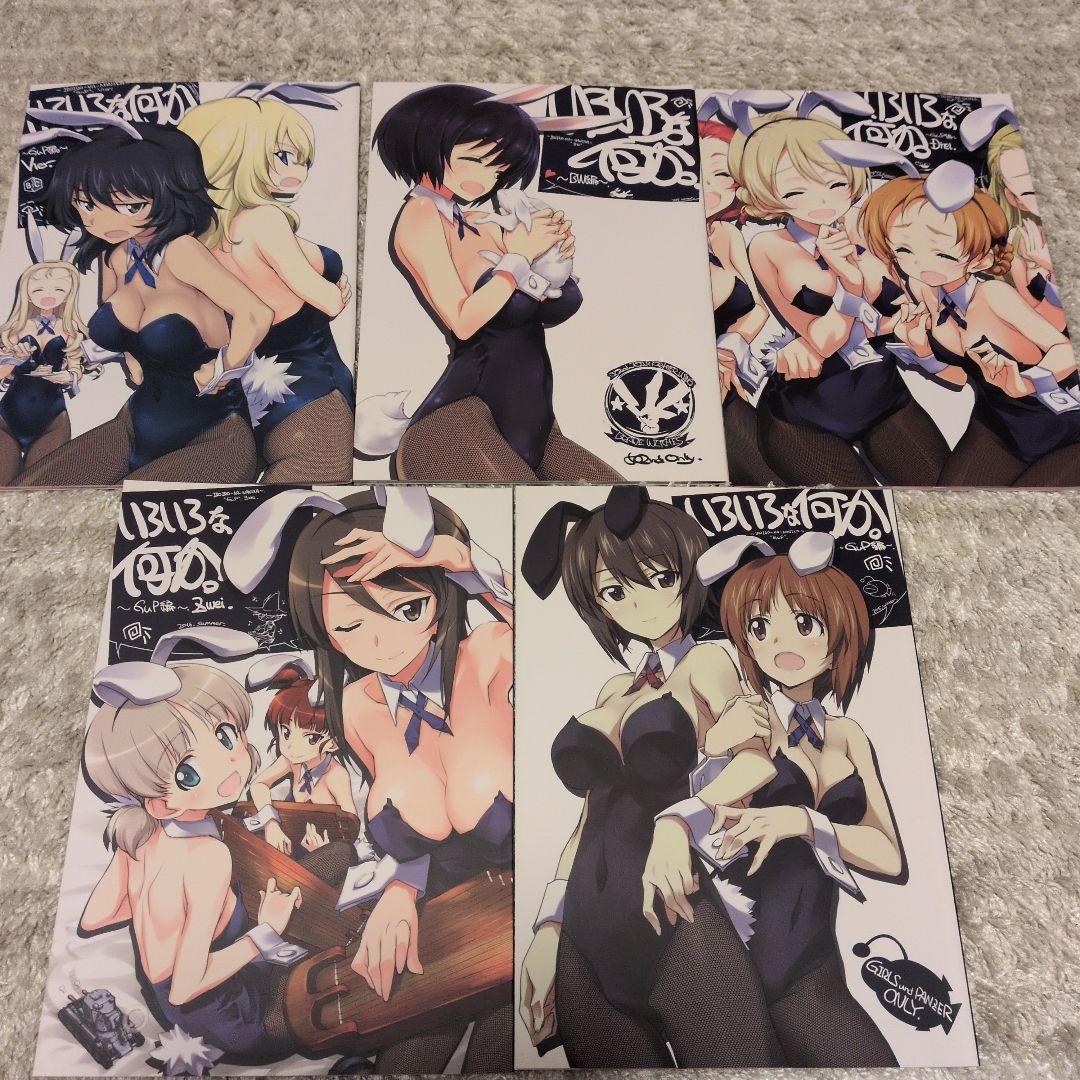 いろいろな何か。おこたんぺこ きなこの山 コミケ