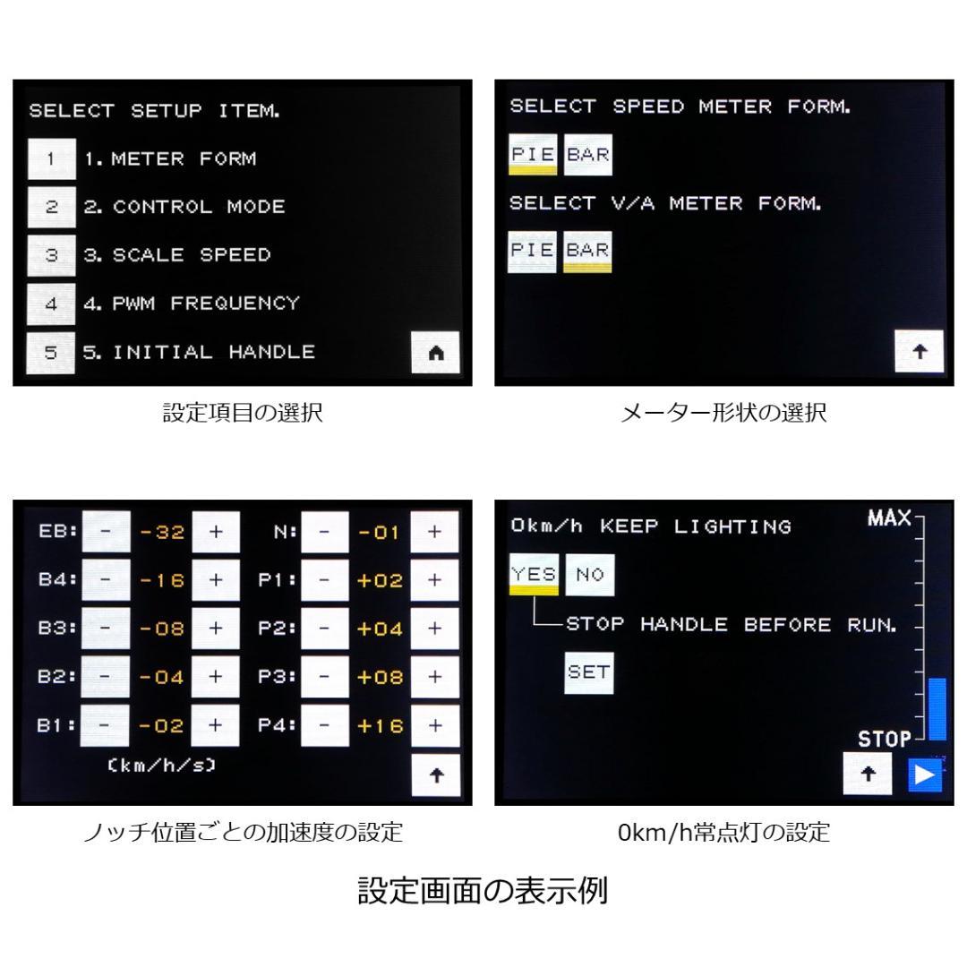グラスコックピット型パワーパックコントローラー　完成基板セット
