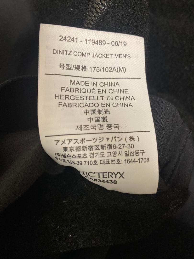 ARC’TERYX VEILANCE dinitz comp jacket M