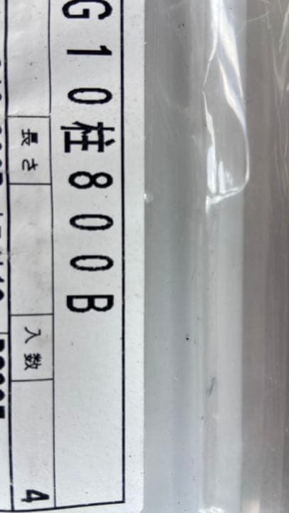 メッシュフェンス　積水樹脂G10 800B 高さ800mm 80cm 20m分