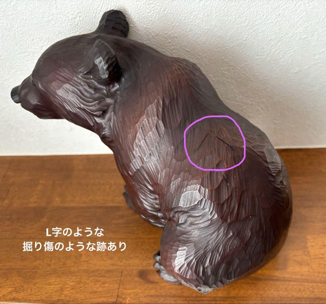 SALE✩.*˚ 堀井民芸 親子×夫婦風 木彫り熊 縁起置物 2体セット