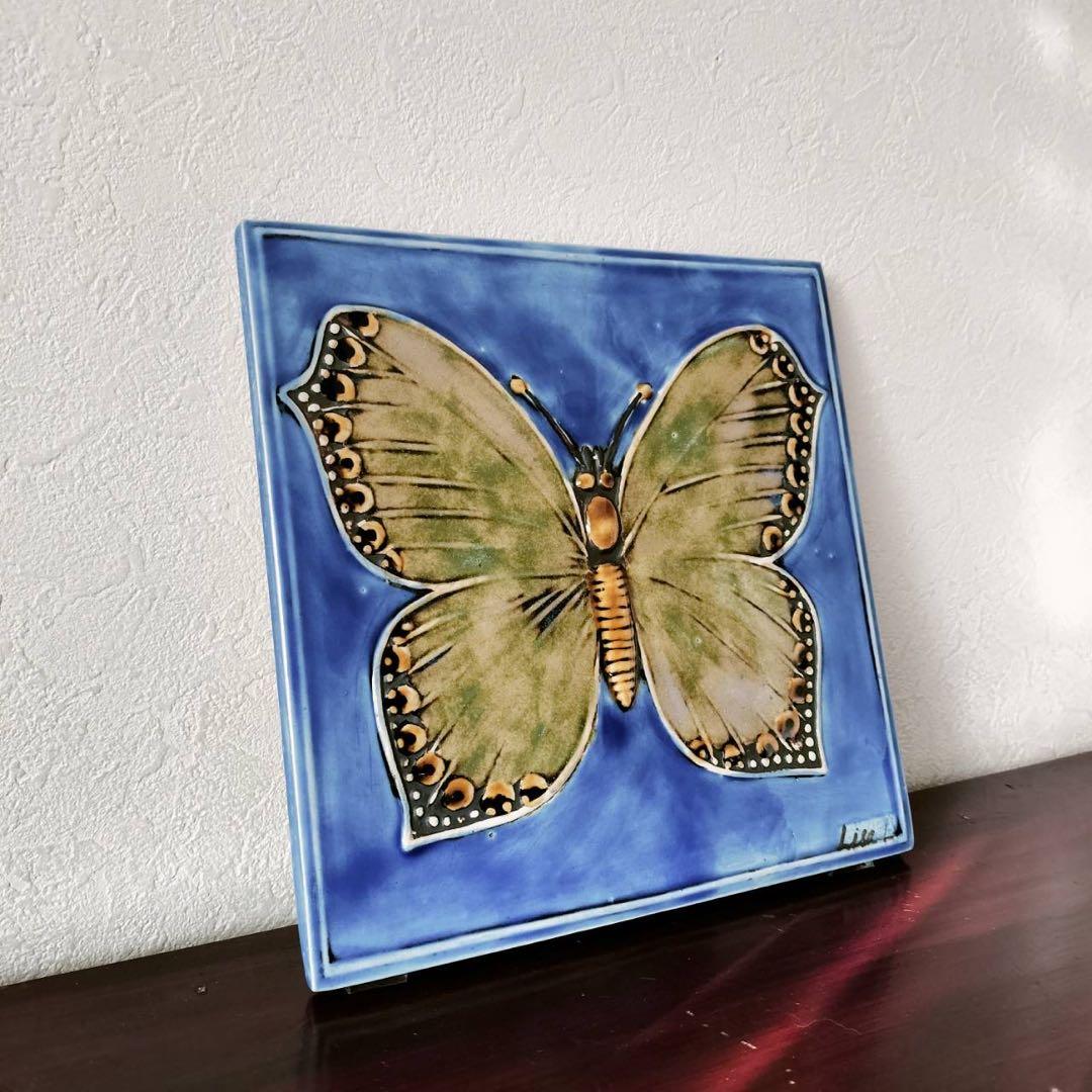 リサラーソン 陶板 蝶 BUTTERFLY FJARILSPLATTORシリーズ