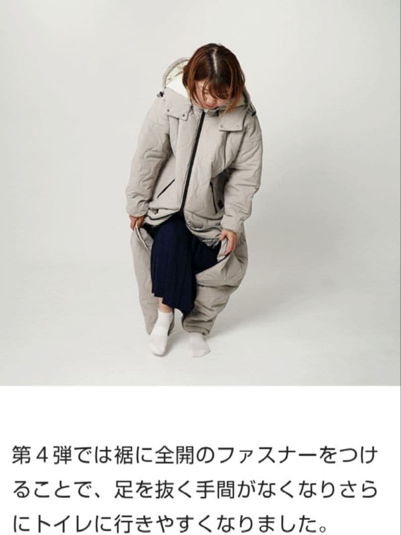 着る寝袋モモンガ4 チャコール　ルームソックス付き