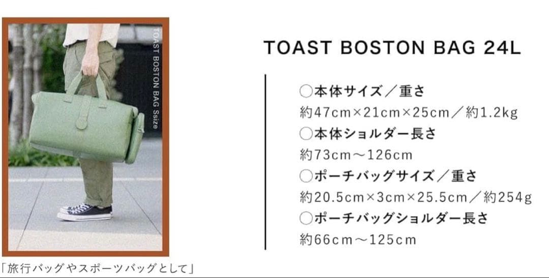 【新品未使用】キャリーオンバック　ボストンバック