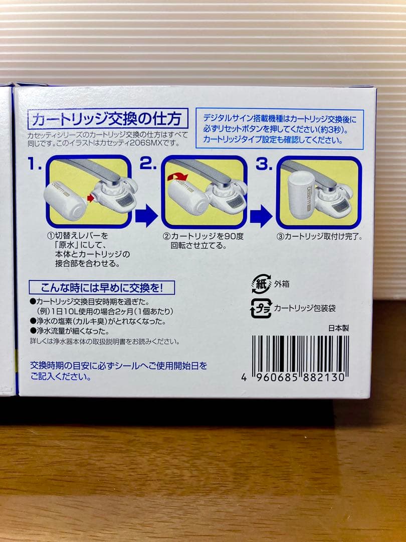トレビーノ　カセッティシリーズ　コンパクトサイズ　MKC.MXJ 4個