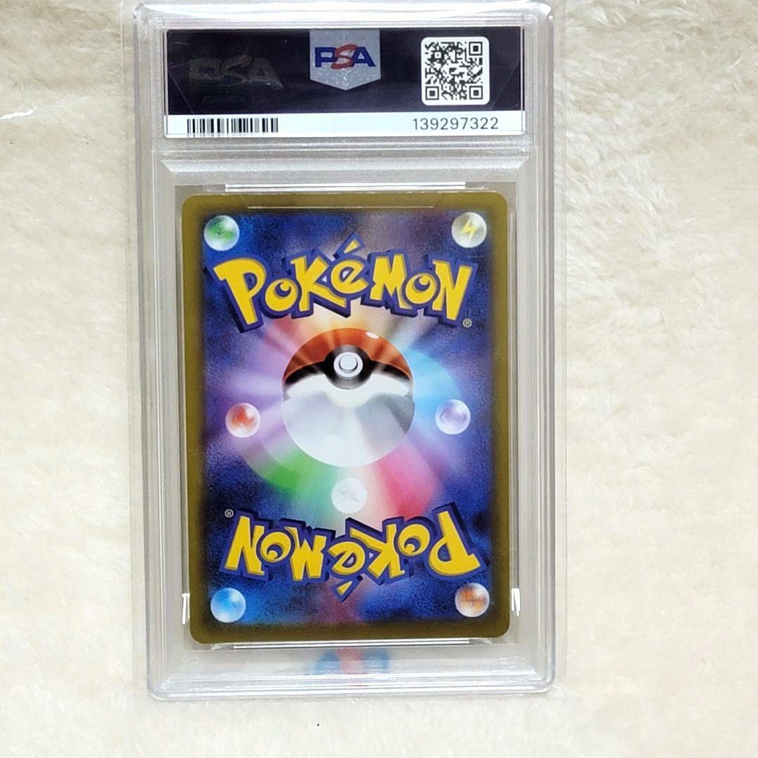ピカチュウ おとどけギフト プロモ PSA10 10272/S-P