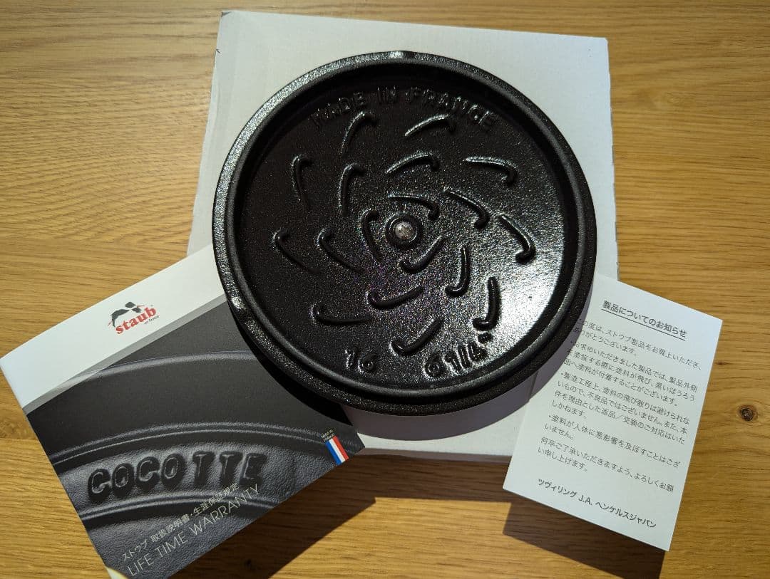 STAUB Wa-nabe S 16㎝ Lily カンパーニュ