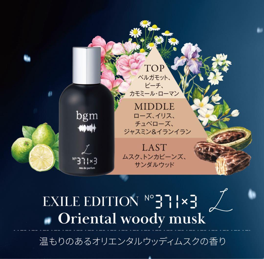 EXILE TAKAHIROプロデュースbgm オードパルファム 2つセット