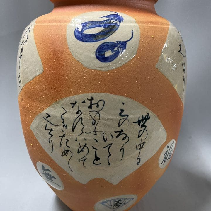 信楽焼傘立て 壷久郎作 火色壷 高さ４６cm