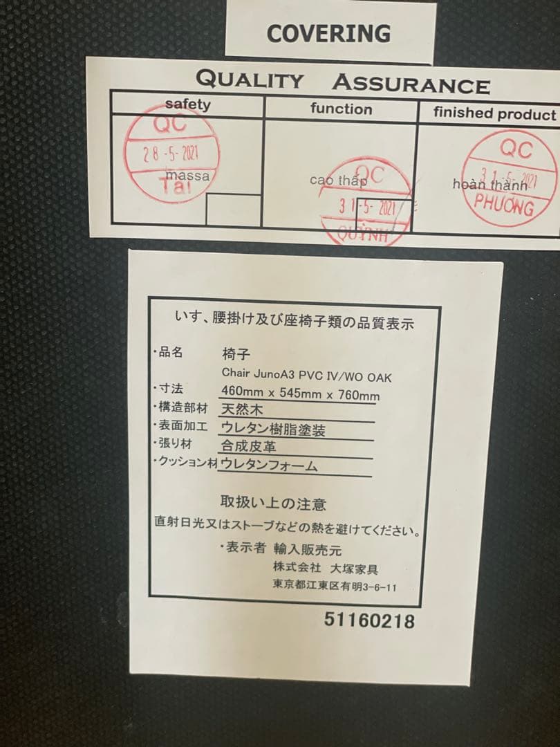 【きんたろう】　ダイニングチェア ダークグリーン 2脚セット