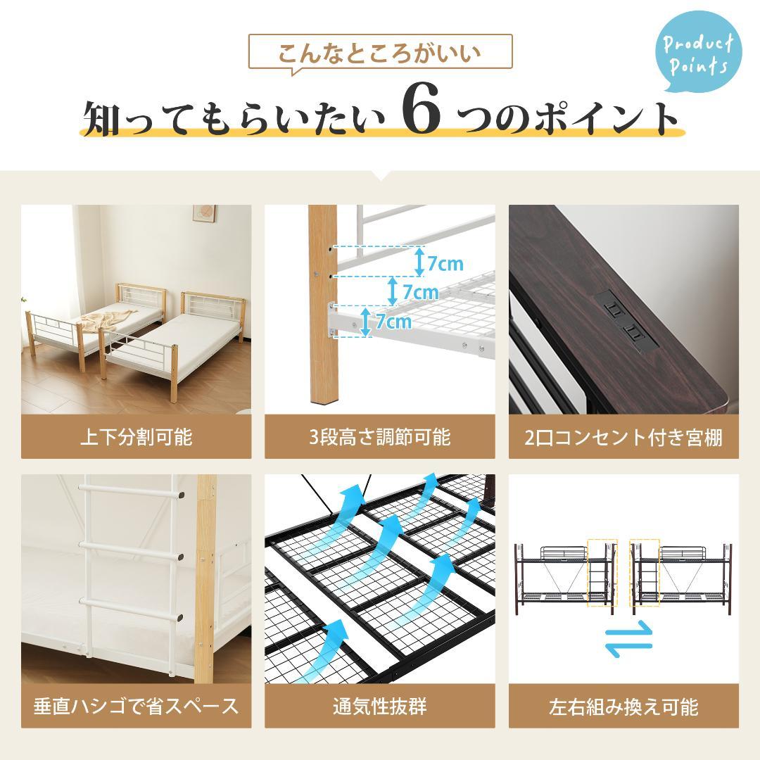 赤字価格！高さ150cmロフト二段ベッド　分割可能・コンセント付　NATURAL