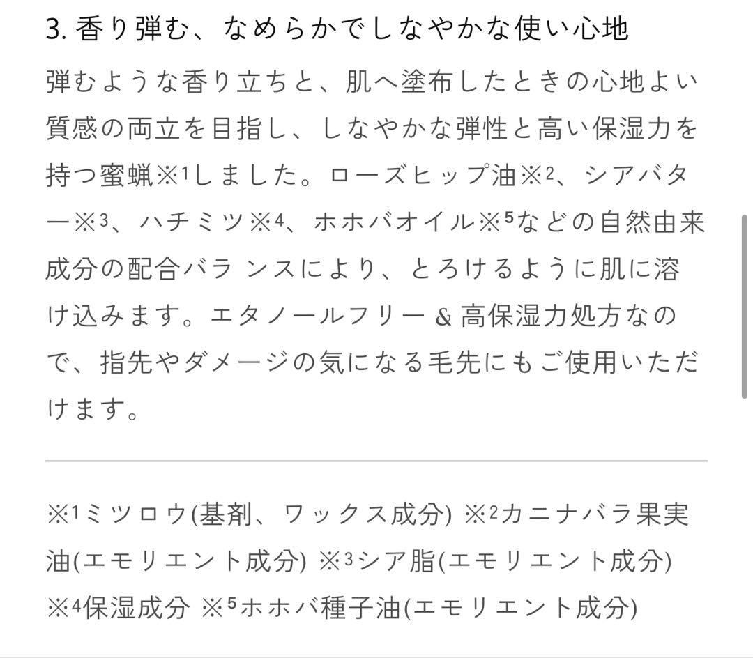 AHRES Sound Skin Perfume SAYU☆3点セット