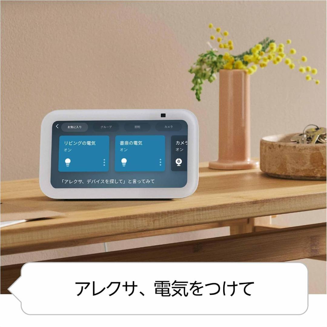 Echo Show 5 第3世代 グレーシャーホワイト　スタンド付き