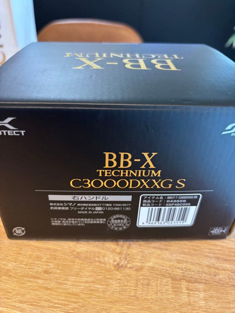 BB-X テクニウムTECHNIUM C3000DXXG S R