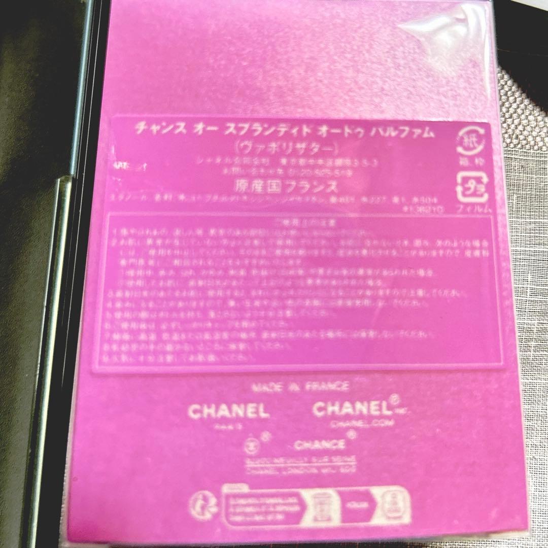 CHANELチャンス オースプランディド オードゥパルファム50ml