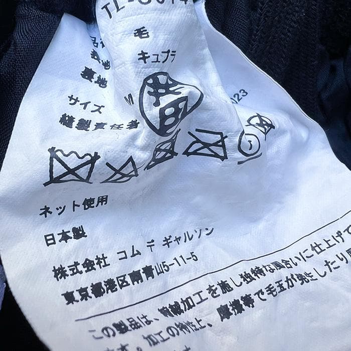 m*u様 タオ コムデギャルソンのロングスカート　ウエストゴム　マキシ丈