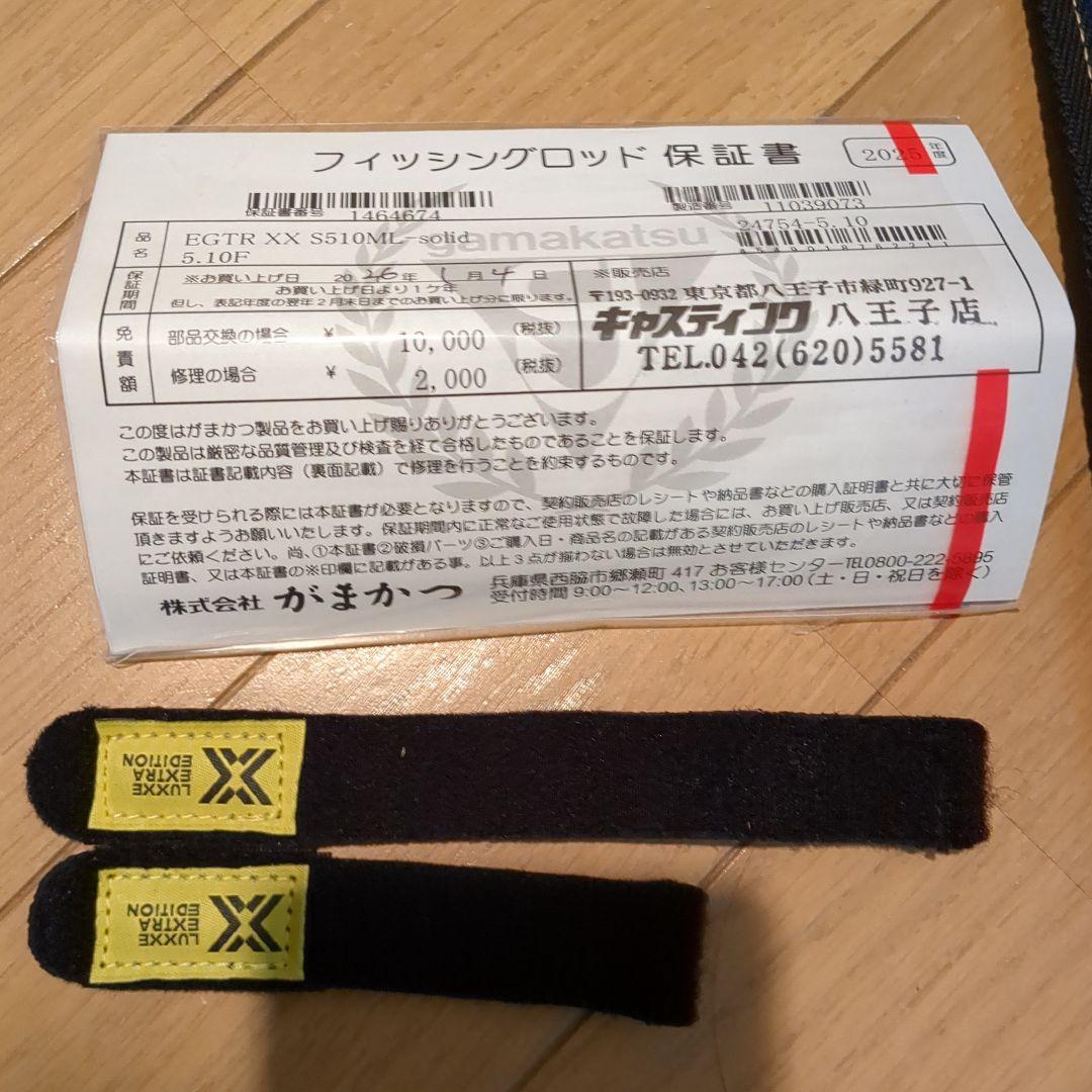 ラグゼ　EGTR-XX 　S510ML-Solid