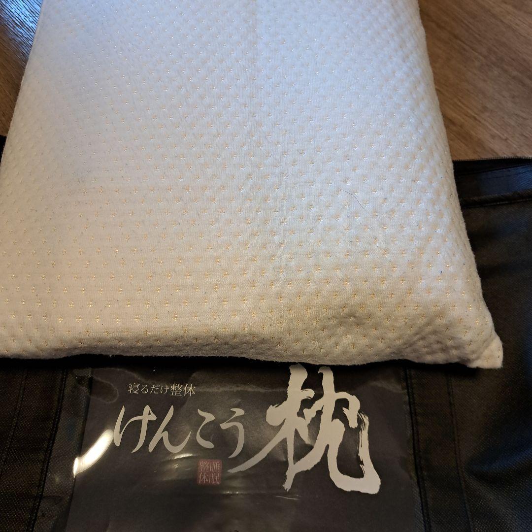 ミッチー　寝るだけ整体　けんこう枕