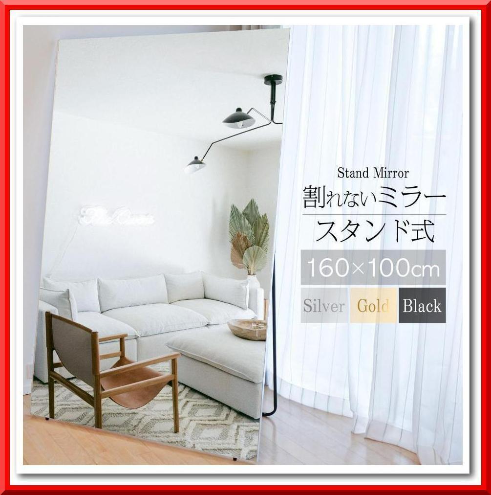 割れない鏡 フィルムミラー ダンス 鏡 幅100cm 高さ160cm（木目調）