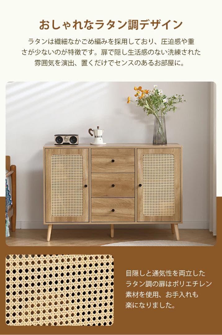 超人気✨キャビネット サイドボード整理タンス 北欧 おしゃれ【ナチュラル】