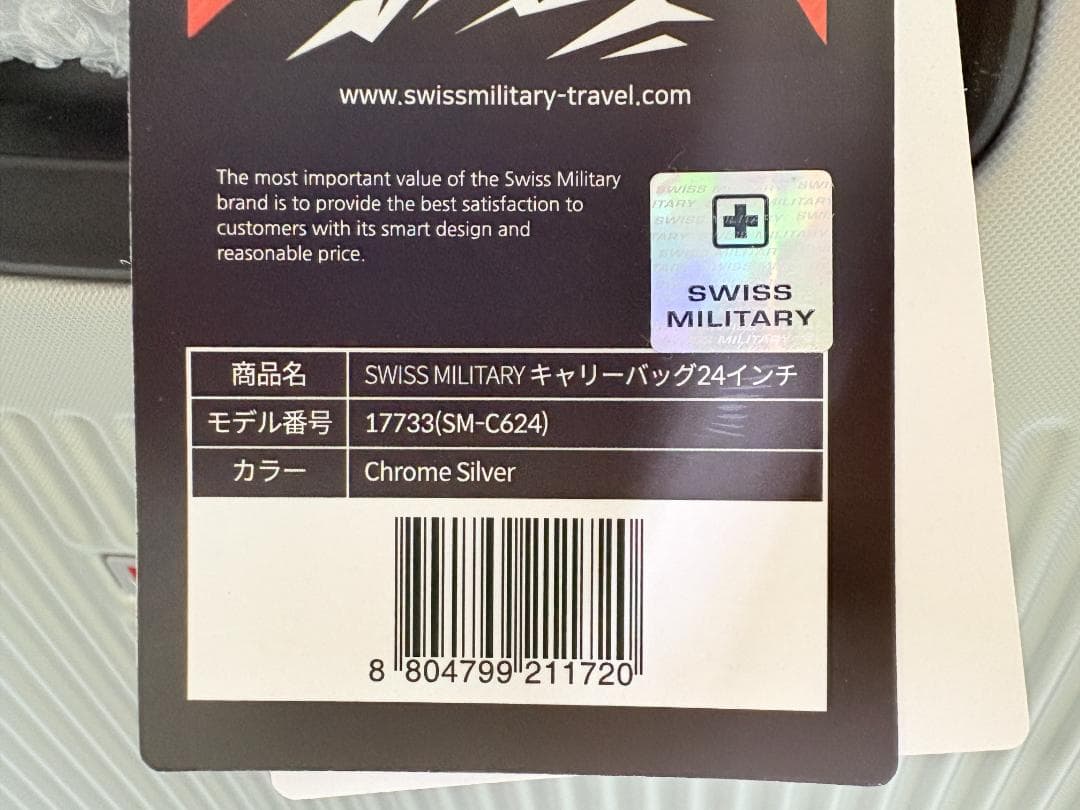 未使用 スイスミリタリー キャリーケース SM-C624（64L）シルバー