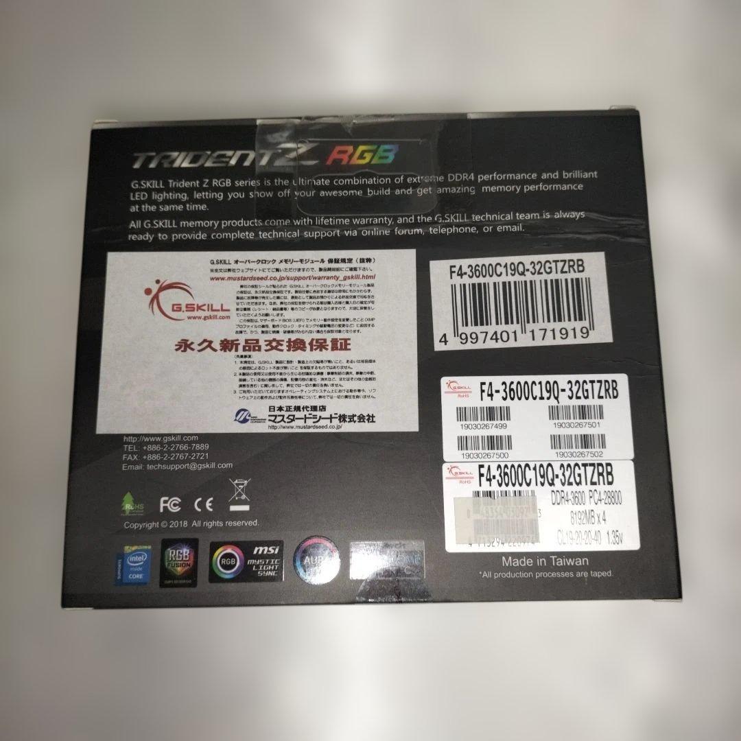 G.SKILL TRIDENT Z RGB 8GBx4 3600 動作確認済み