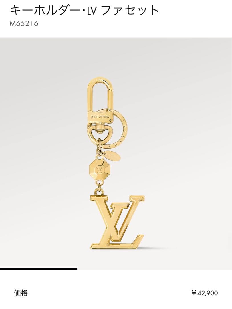 Louis Vuitton キーホルダー
