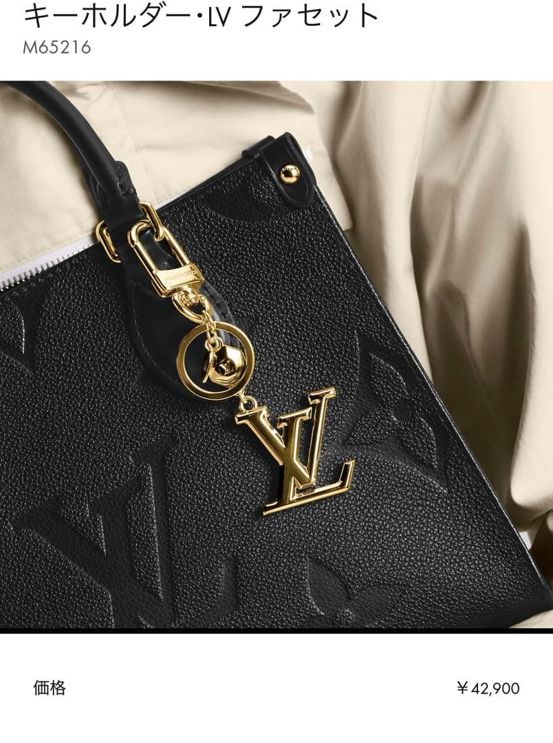 Louis Vuitton キーホルダー