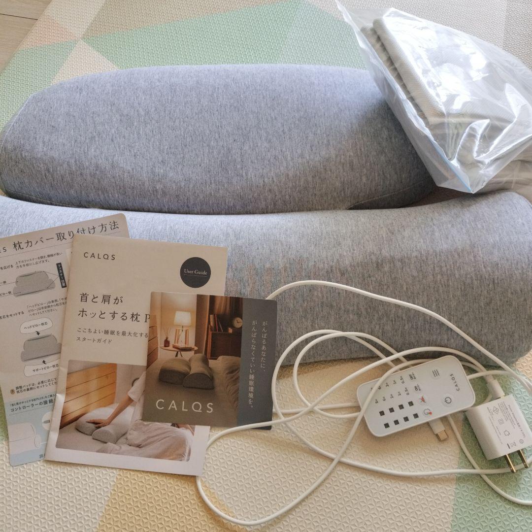 ［美品］CALQS 枕　ホッとする枕PLUS値下げ中！！