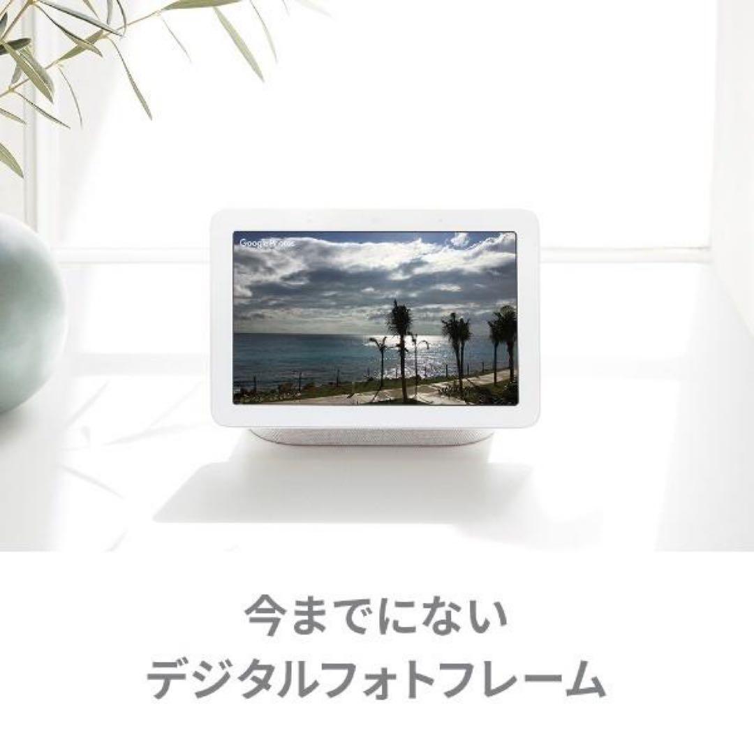 グーグル スマートスピーカー Google Nest Hub チョーク