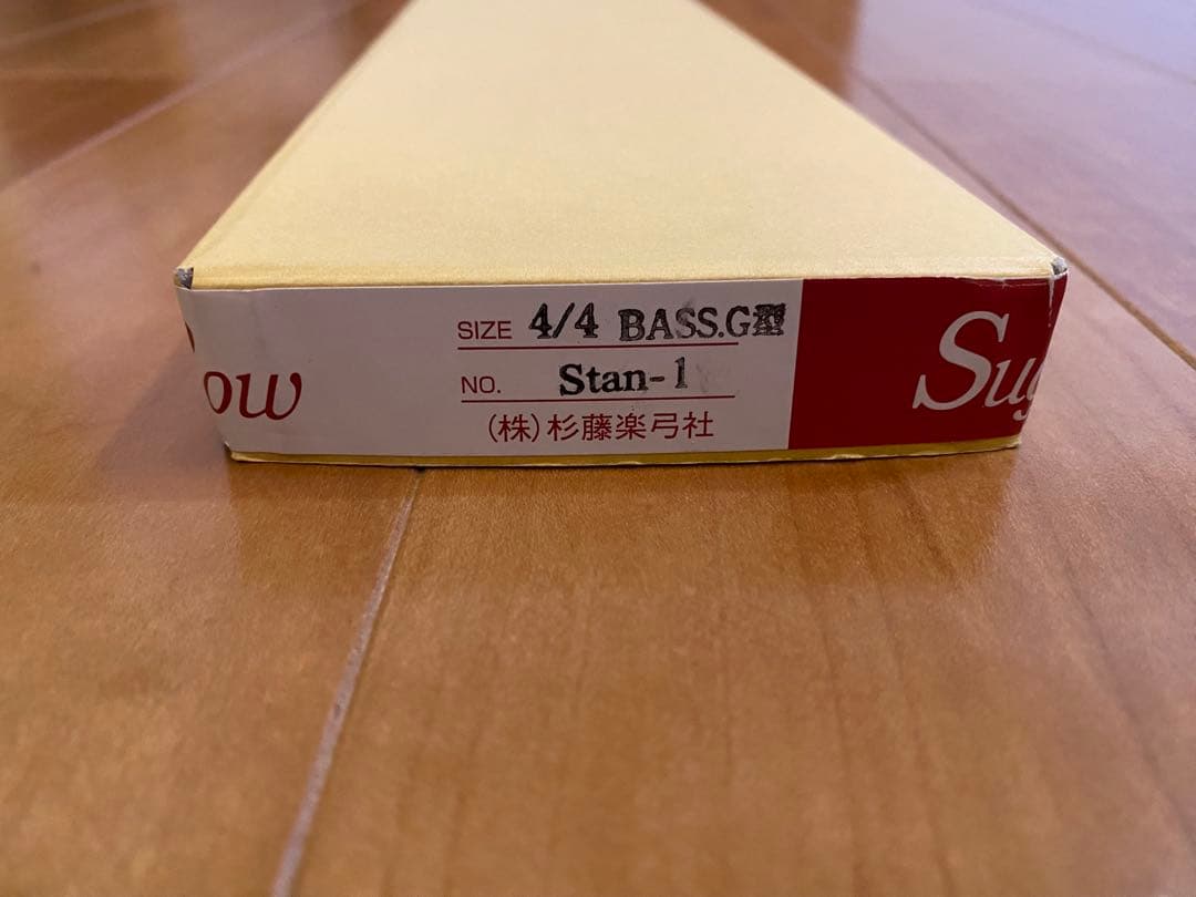 Sugito 杉藤　Stan-1 【コントラバス弓/ジャーマン】　4/4