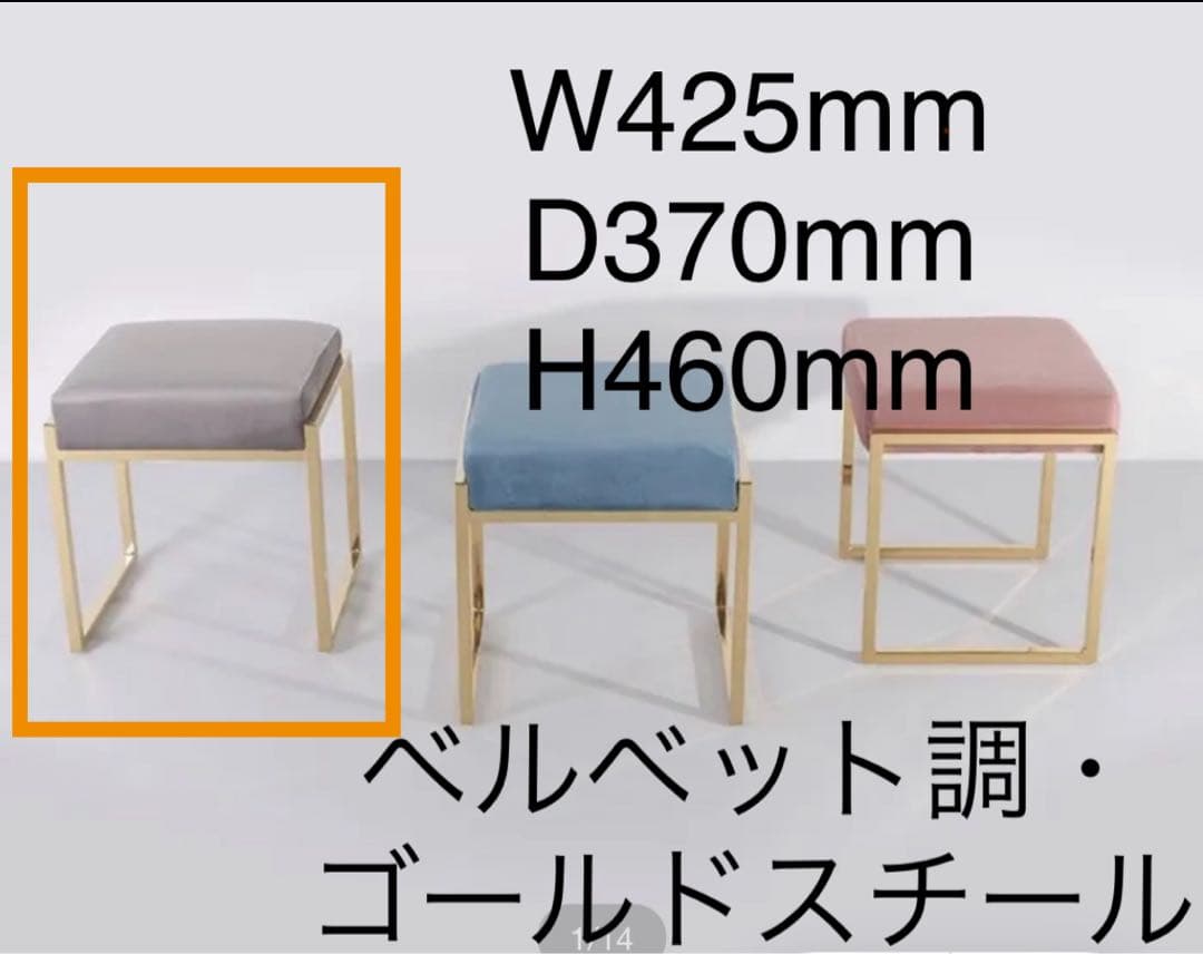 グレージュ　椅子　チェアー　ベルベット調ゴールドスチールオットマン　韓国家具