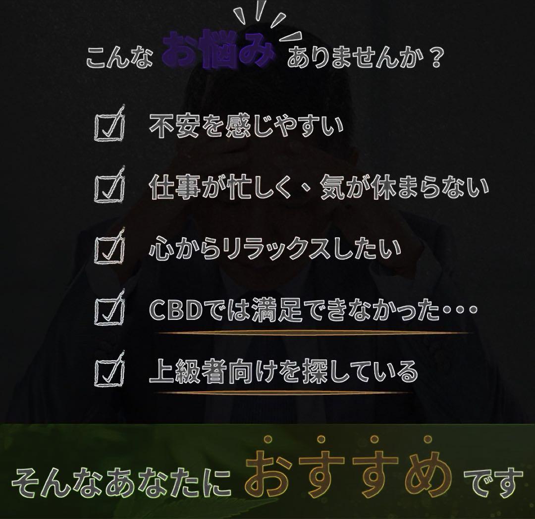 高濃度THXEリキッド1ml【新基準対応】