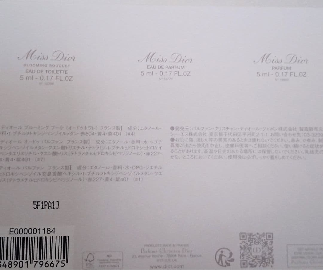新品Dior Miss Dior 香水セット 3本