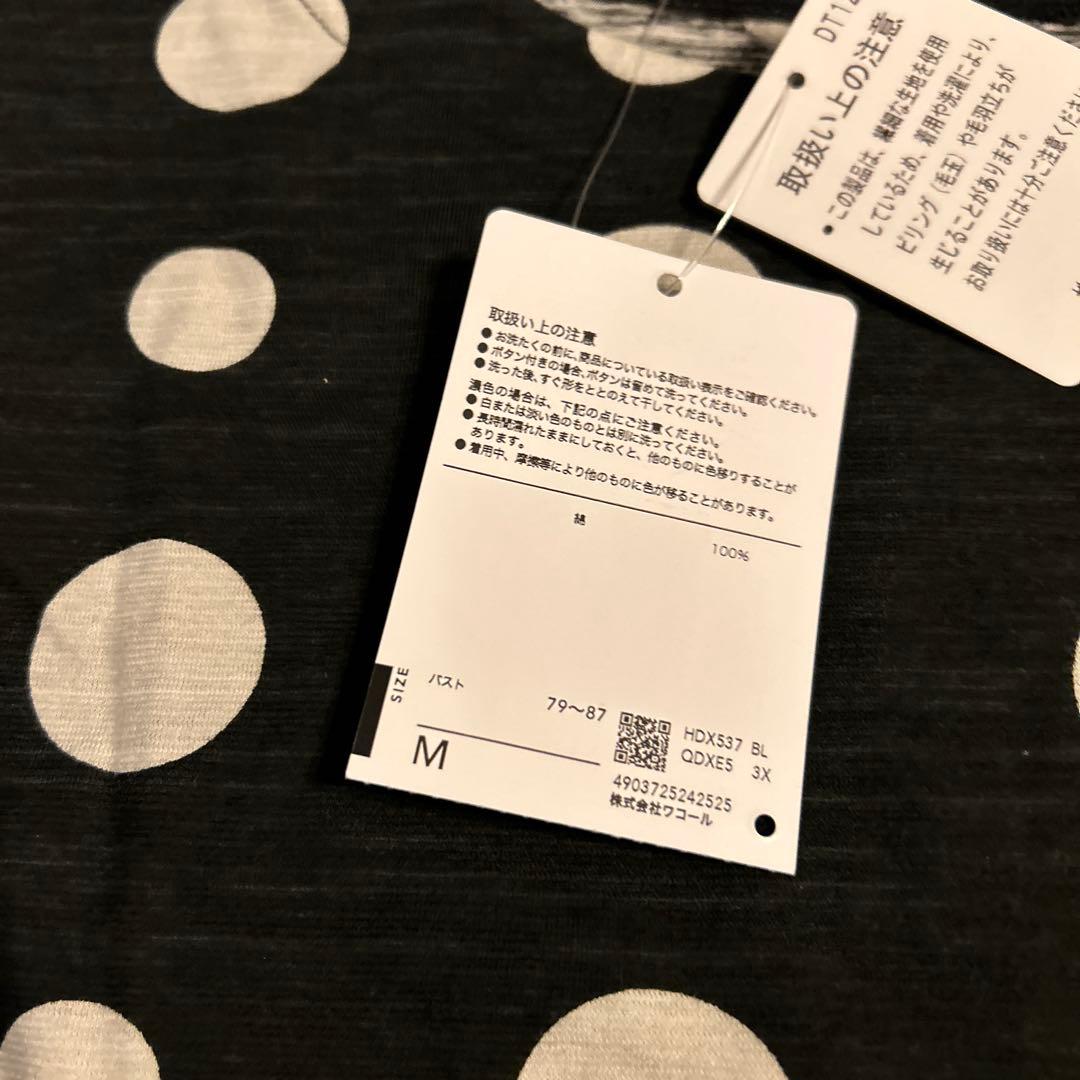 アツコマタノ　Atsuko Matano パジャマ　ルームウェア