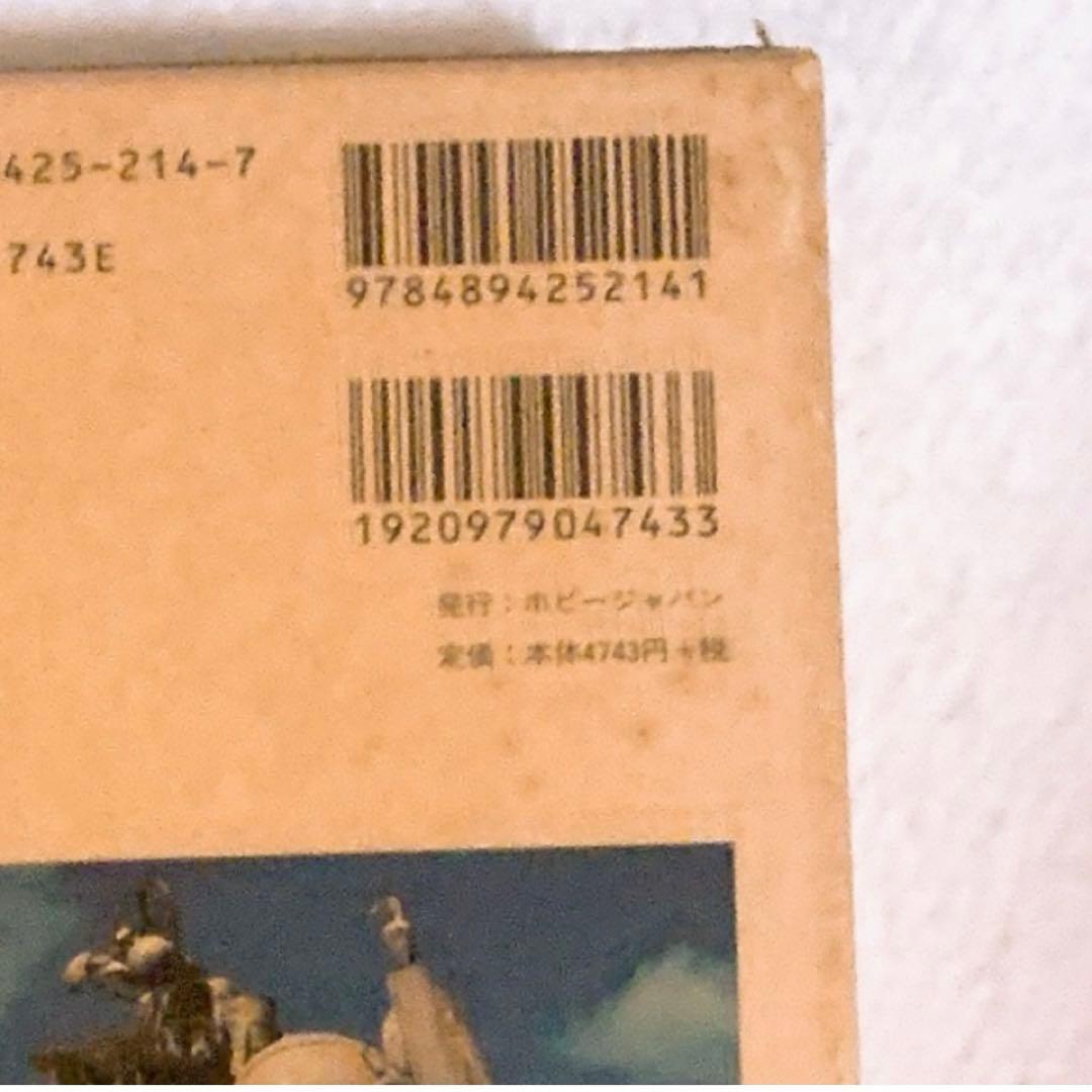 漁師の角度 竹谷隆之作品集