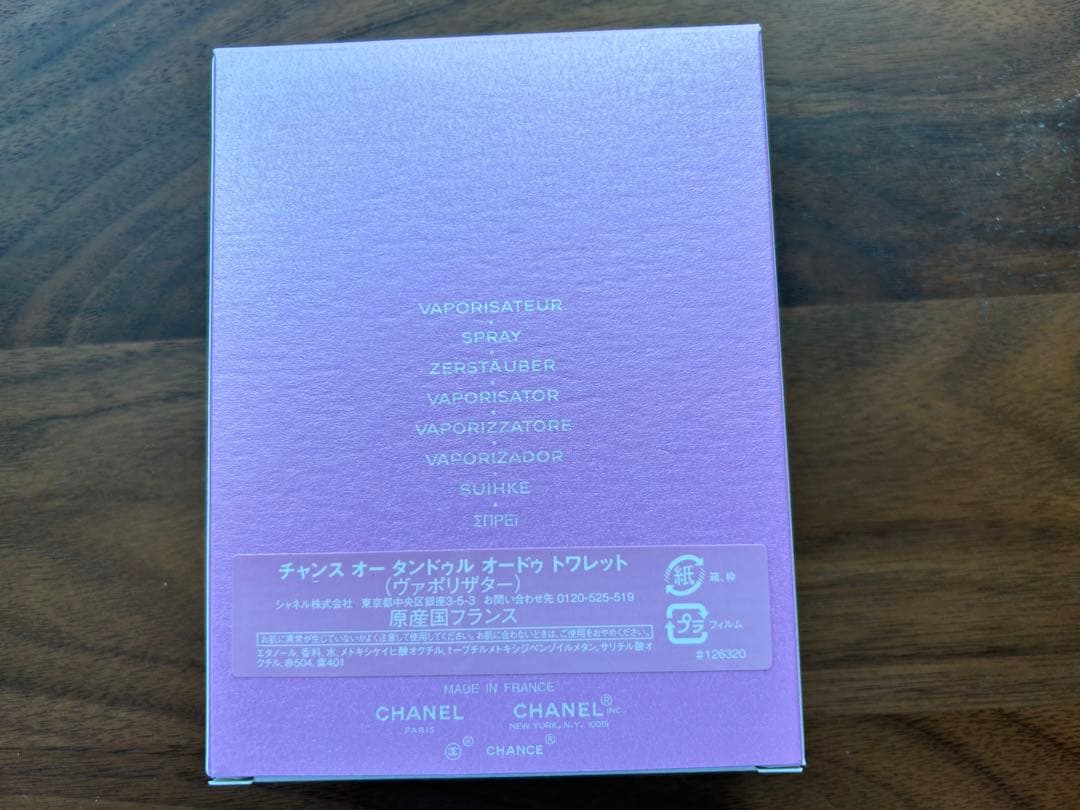 ☆大幅値下げ　CHANEL CHANCE Eau de Toilette 他