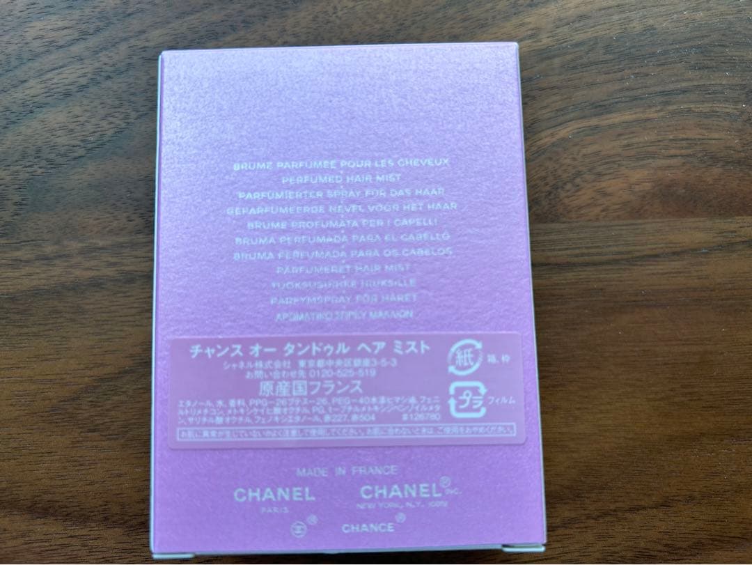 ☆大幅値下げ　CHANEL CHANCE Eau de Toilette 他