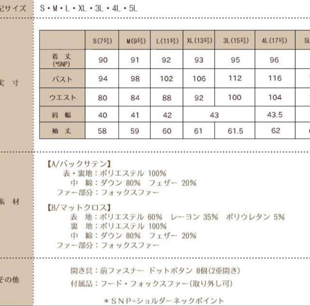 ルイルエブティック　フォックスファー付きダウンコート　ブラック　Ꮇサイズ