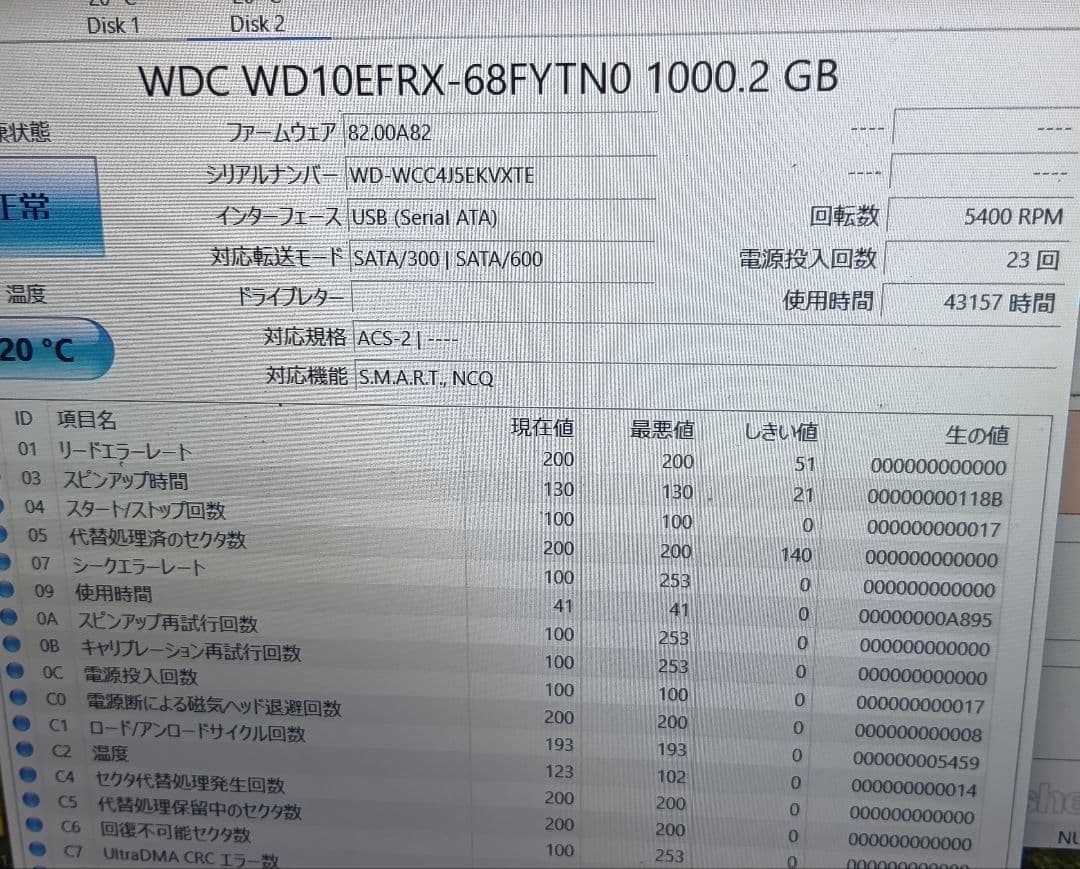 WD western digital nasware3.0 HDD 1TB 4台