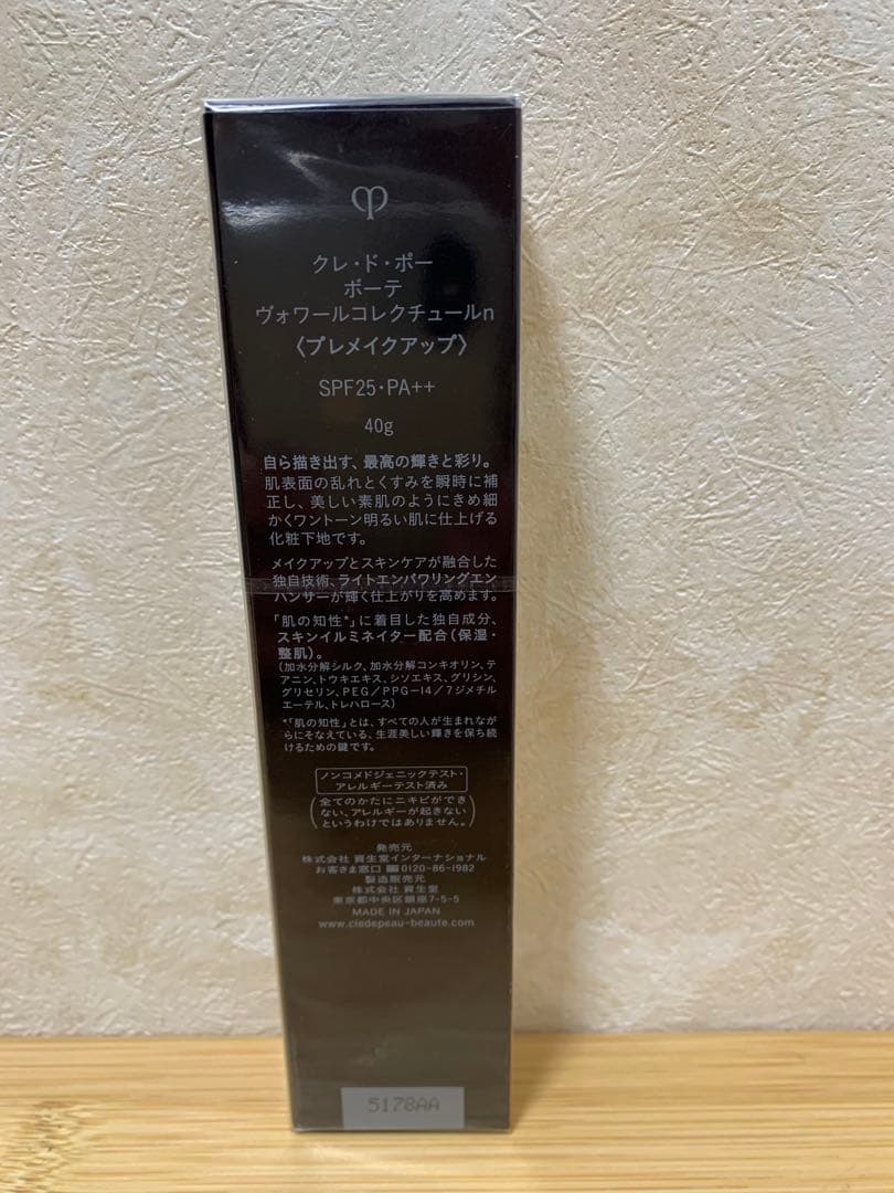 資生堂クレ・ド・ポー ボーテ ヴォワールコレクチュールｎ 40g 2個
