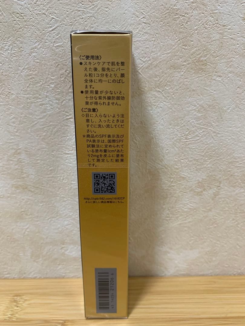 資生堂クレ・ド・ポー ボーテ ヴォワールコレクチュールｎ 40g 2個
