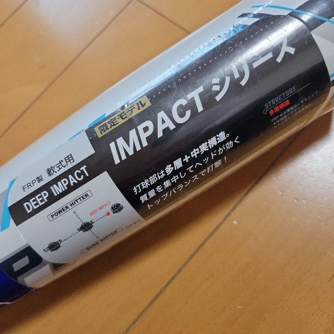 ミズノ DEEP IMPACT 限定モデル❗一般軟式用バット