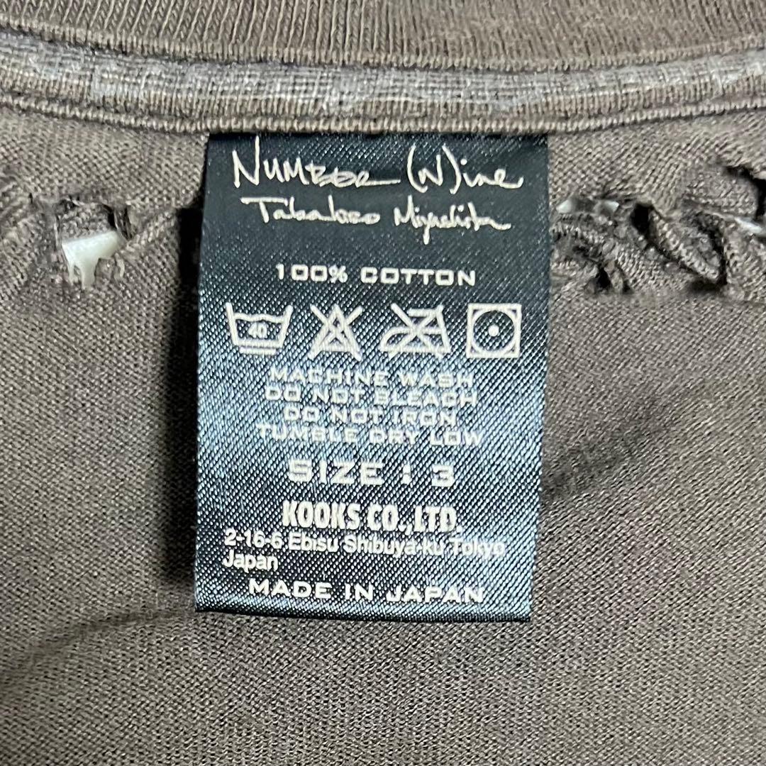 07SS ナンバーナイン 編み込みカットソー ロンT ブラウン BIRDS期