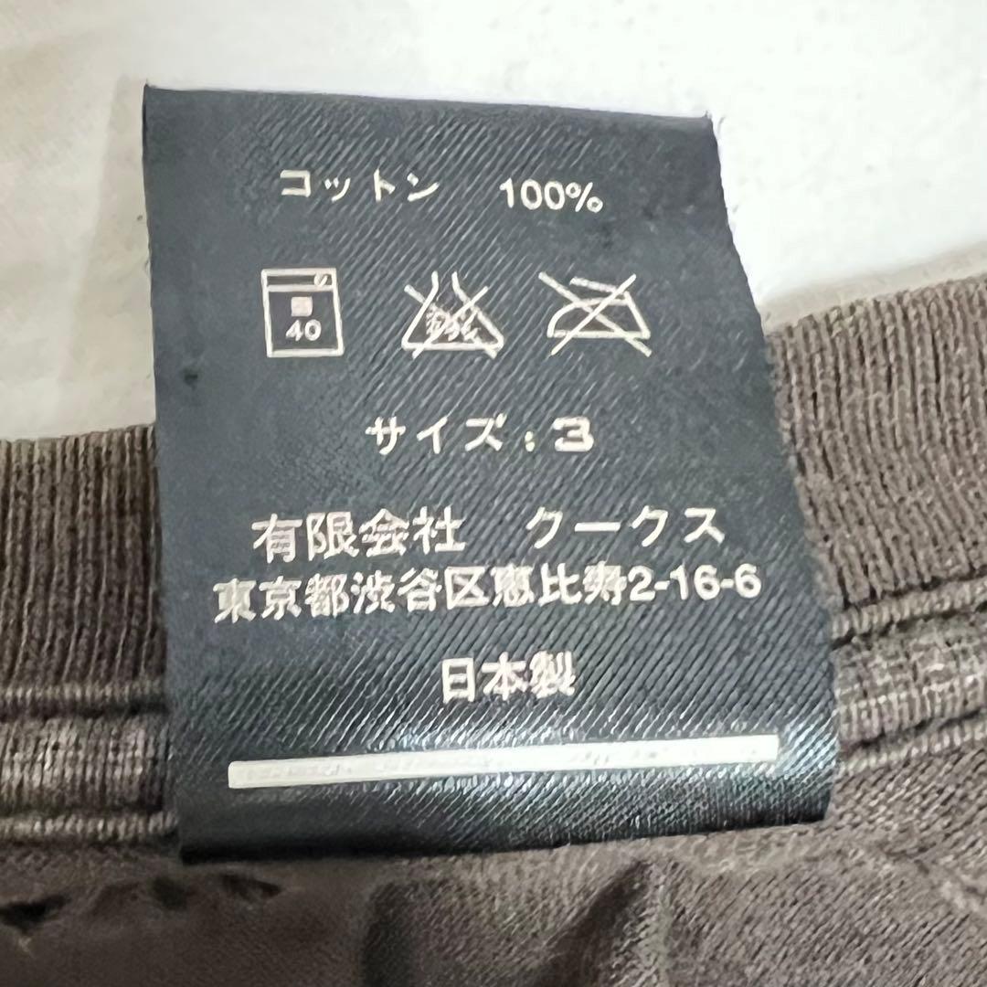 07SS ナンバーナイン 編み込みカットソー ロンT ブラウン BIRDS期
